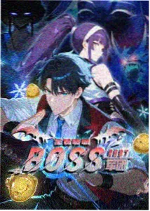 蓝色监狱