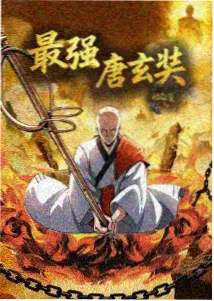 平家物语